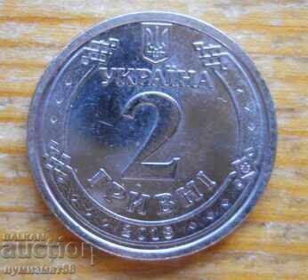 2 hryvnias 2018 - Ukraine