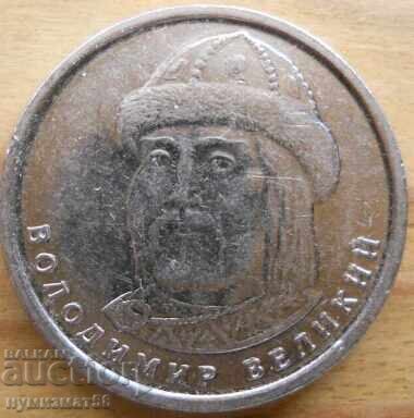 1 Hryvnia 2018 - Ukraine with price 0.80 BGN | € 0.41