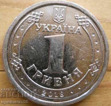 1 Hryvnia 2018 - Ukraine