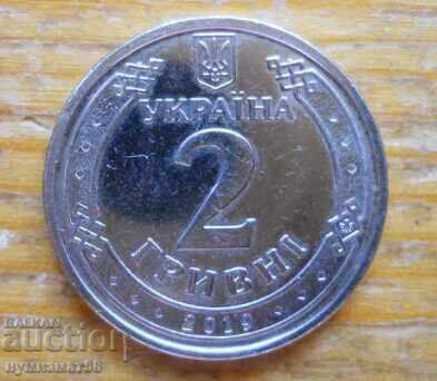 2 hryvnias 2019 - Ukraine