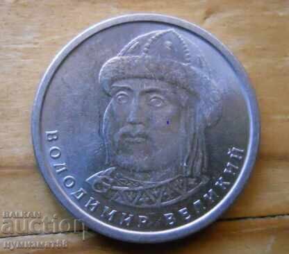 1 grivne 2019 - Ucraina cu preț 0.80 BGN | € 0.41 1 grivne 2019 - Ucraina cu preț 0.80 BGN | € 0.41