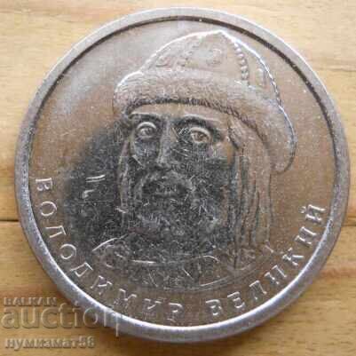 1 гривна 2020 г  - Украйна с цена € 0.41 | 0.80 лв.