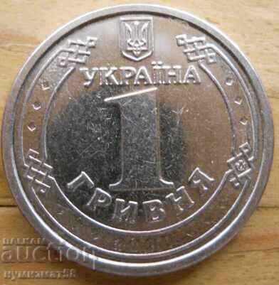 1 гривна 2020 г  - Украйна