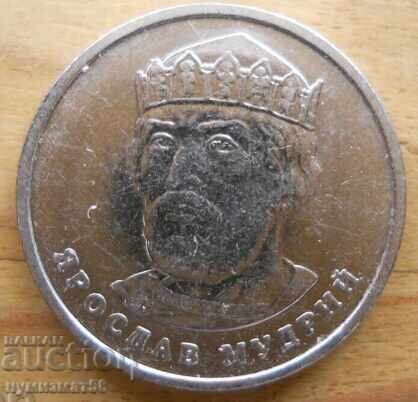 2 гривни 2021 г  - Украйна с цена 1.00 лв. | € 0.51