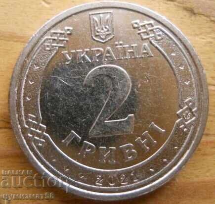 2 гривни 2021 г  - Украйна