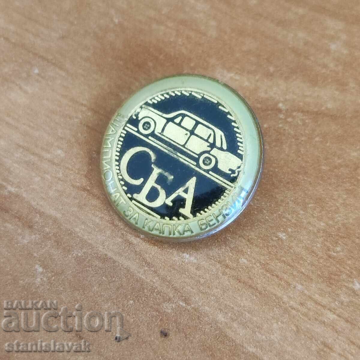 Δημοπρασία Σήμα πρωταθλήματος για σταγόνα βενζίνης ΣΒΑ Δημοπρασία Σήμα πρωταθλήματος για σταγόνα βενζίνης ΣΒΑ