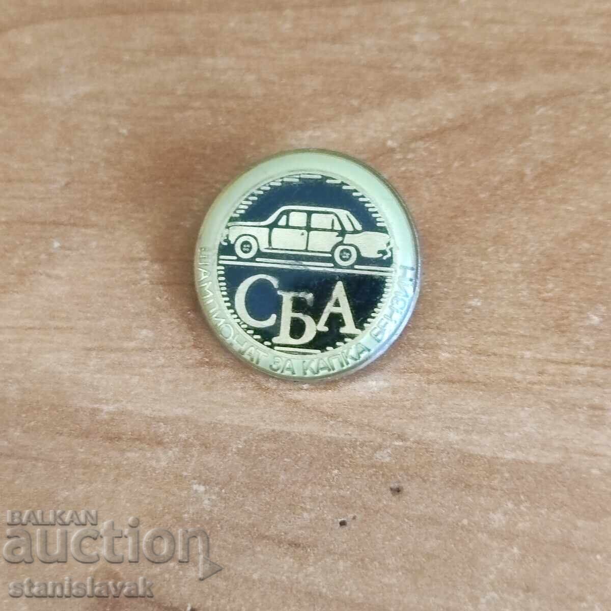 Παράδοση Σήμα πρωταθλήματος για σταγόνα βενζίνης ΣΒΑ Παράδοση Σήμα πρωταθλήματος για σταγόνα βενζίνης ΣΒΑ