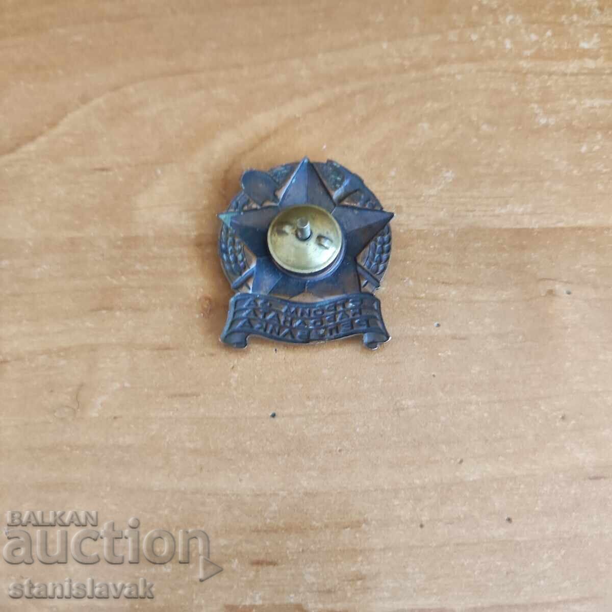 Znachka stroim za narodnata republika na vint (Greek translation) με τιμή 15.00 BGN | € 7.67 Znachka stroim za narodnata republika na vint (Greek translation) με τιμή 15.00 BGN | € 7.67