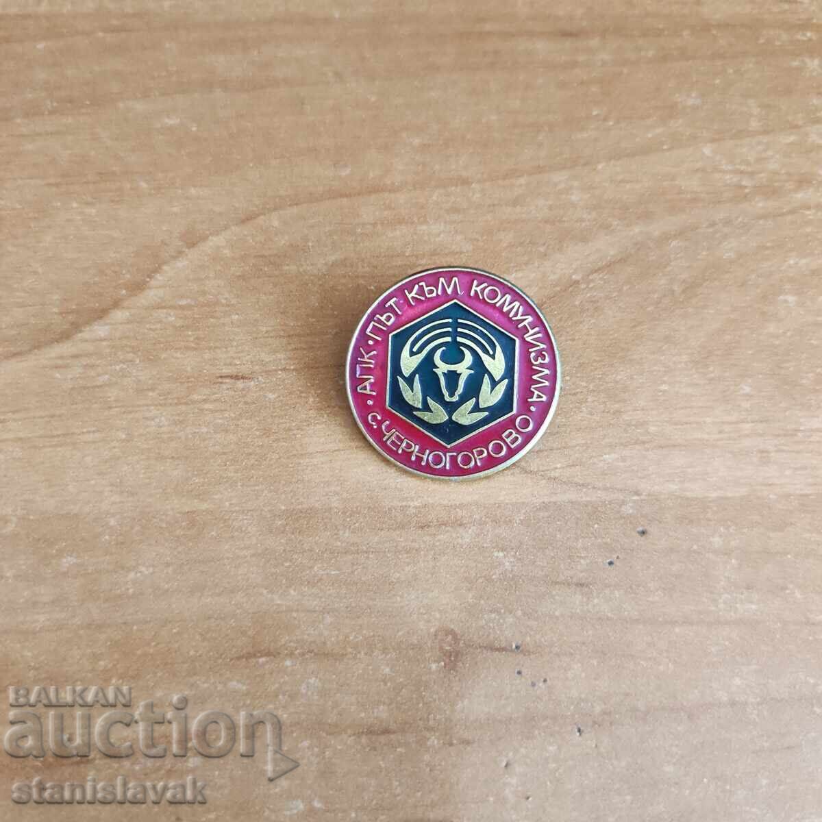 Badge APK Chernogorovo