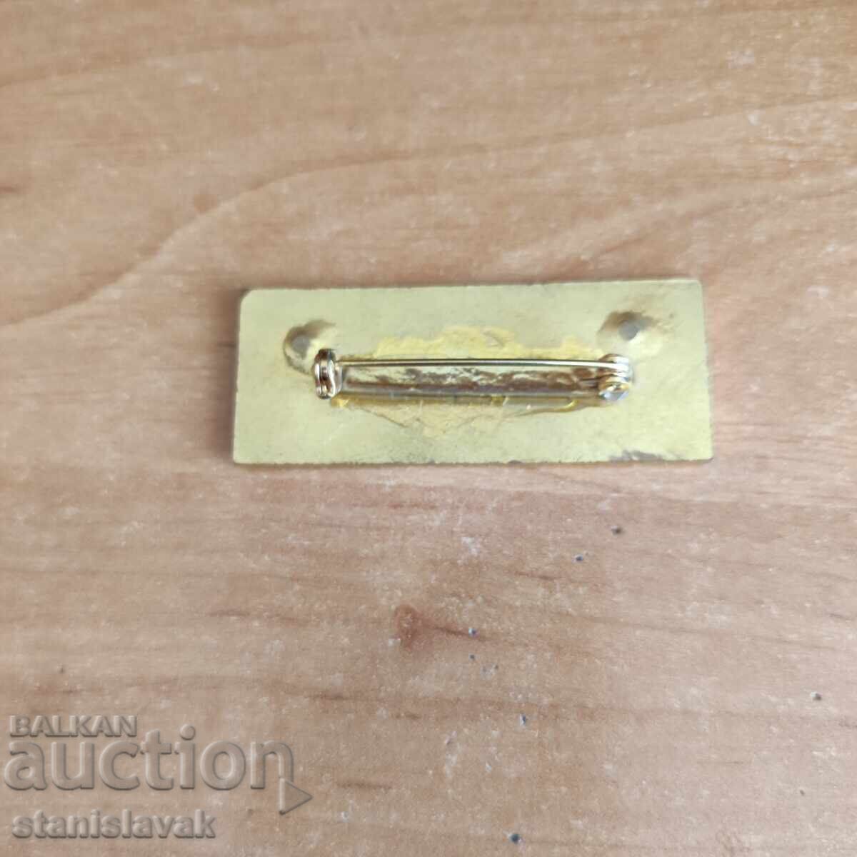 Σήμα 25 χρόνια βουλγάρικης μηχανουργίας με τιμή 20.00 BGN | € 10.23 Σήμα 25 χρόνια βουλγάρικης μηχανουργίας με τιμή 20.00 BGN | € 10.23