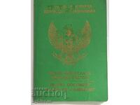 Индонезийски документ за пътуване, заместващ паспорт