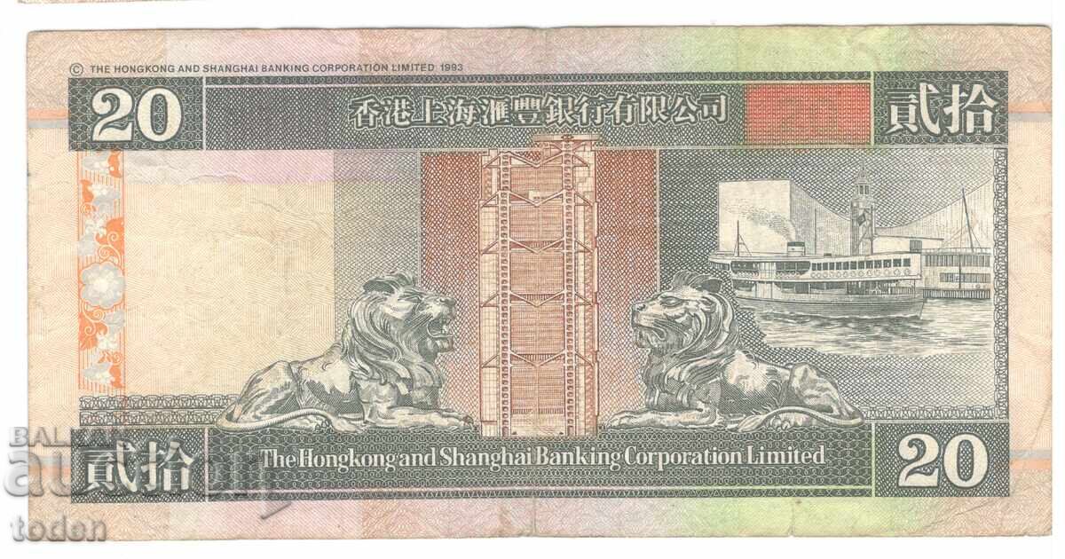 Hong Kong - 20 Dolari - 1999 - P# 201d.2 - HSBC - Hârtie cu preț 7.00 BGN | € 3.58