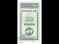 Mongolia - 50 Möngö - 1993 - P# 51a - Paper