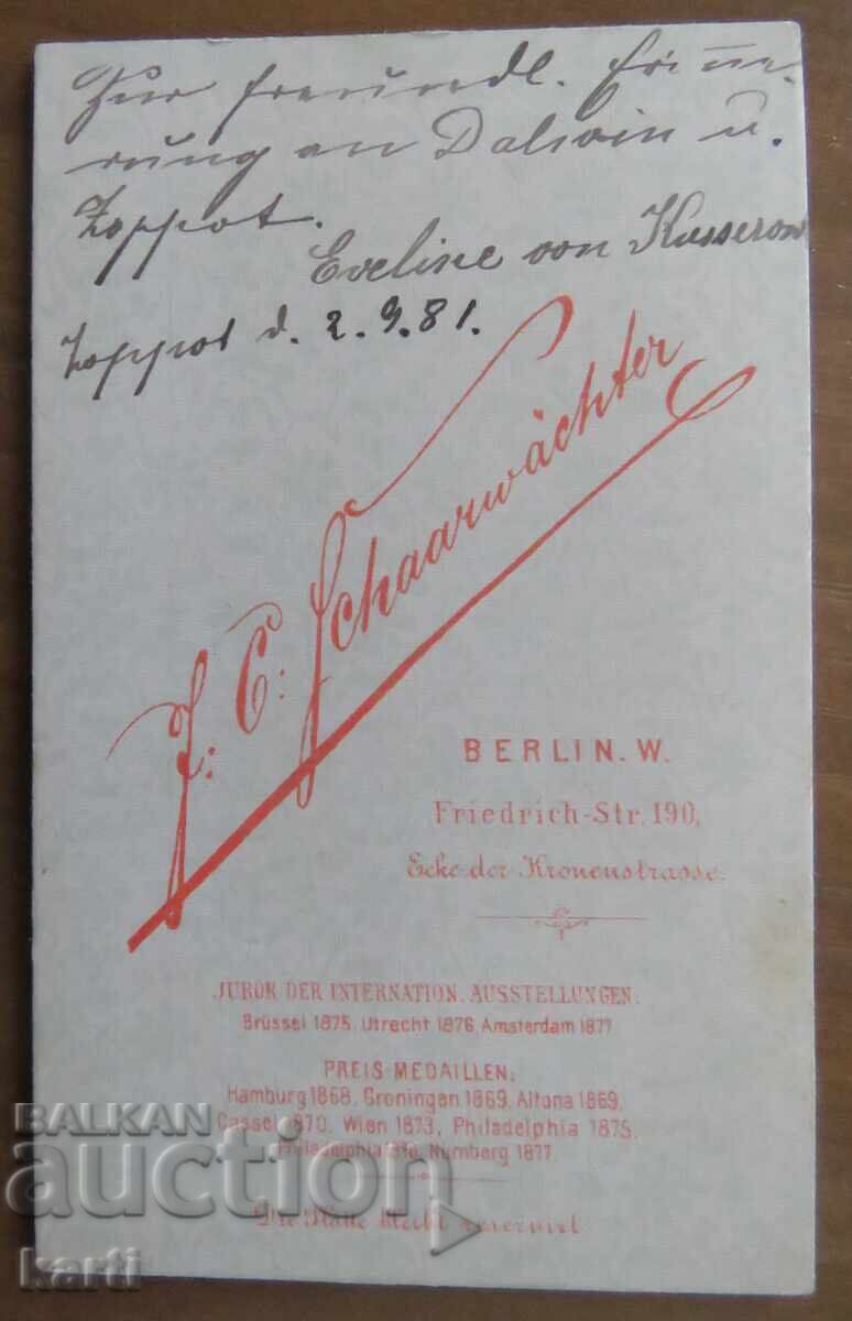ΠΑΛΙΑ ΦΩΤΟΓΡΑΦΙΑ - ΧΑΡΤΟΝΙ - ΑΡΙΣΤΗ - περίπου 1880 με τιμή 11.99 BGN | € 6.13