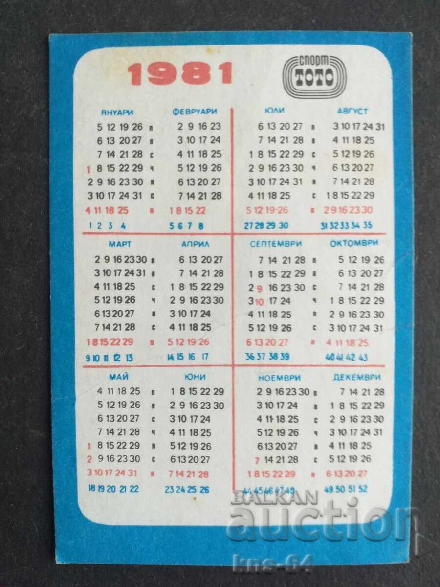 Κοινωνικό Ημερολόγιο με τιμή 0.50 BGN | € 0.26 Κοινωνικό Ημερολόγιο με τιμή 0.50 BGN | € 0.26