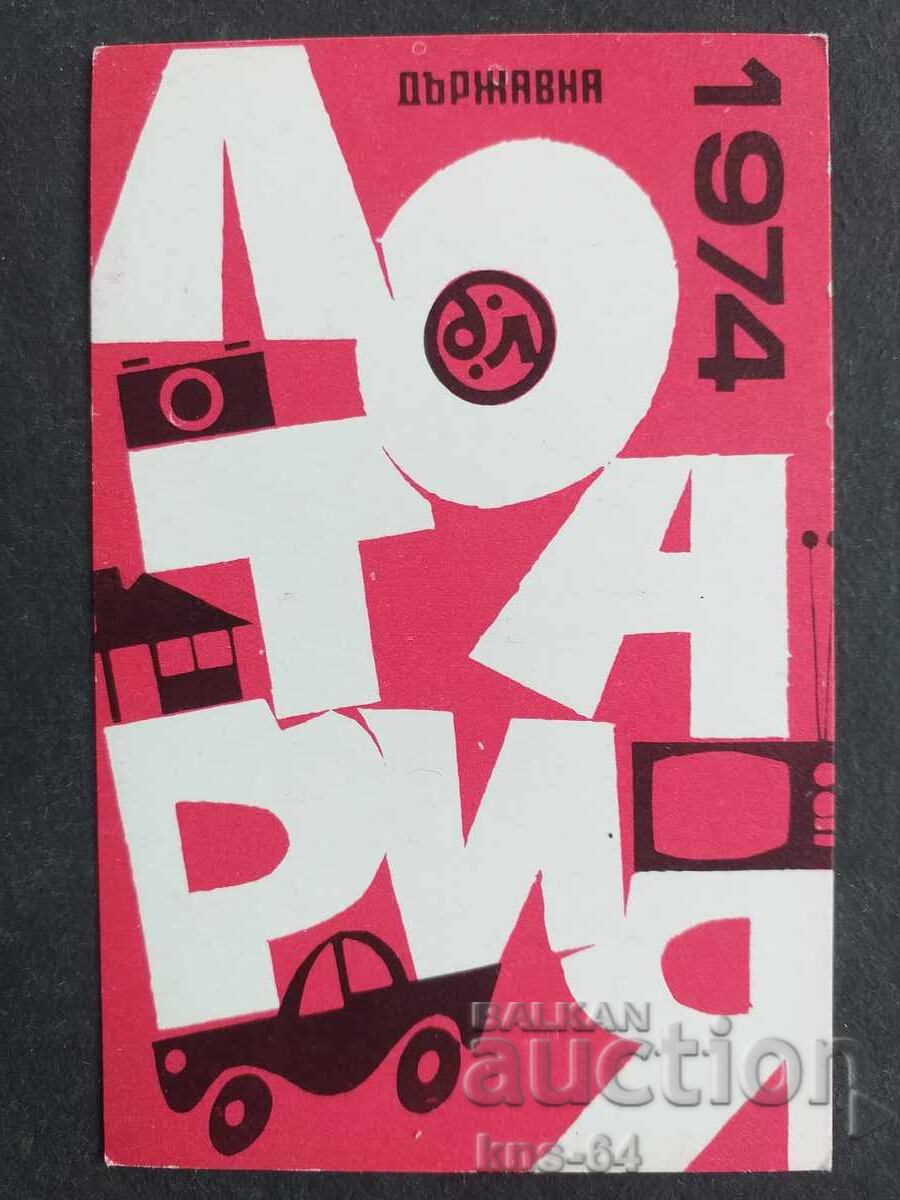 Κοινωνικό Ημερολόγιο Κοινωνικό Ημερολόγιο