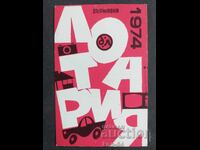 Κοινωνικό Ημερολόγιο