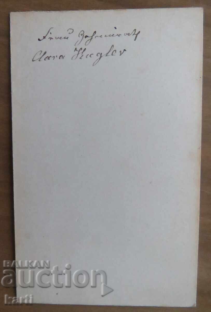 FOTOGRAFIE VECHE - CARTON - EXCELENTĂ - circa 1870 cu preț 14.99 BGN | € 7.66