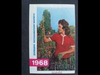 Κοινωνικό Ημερολόγιο