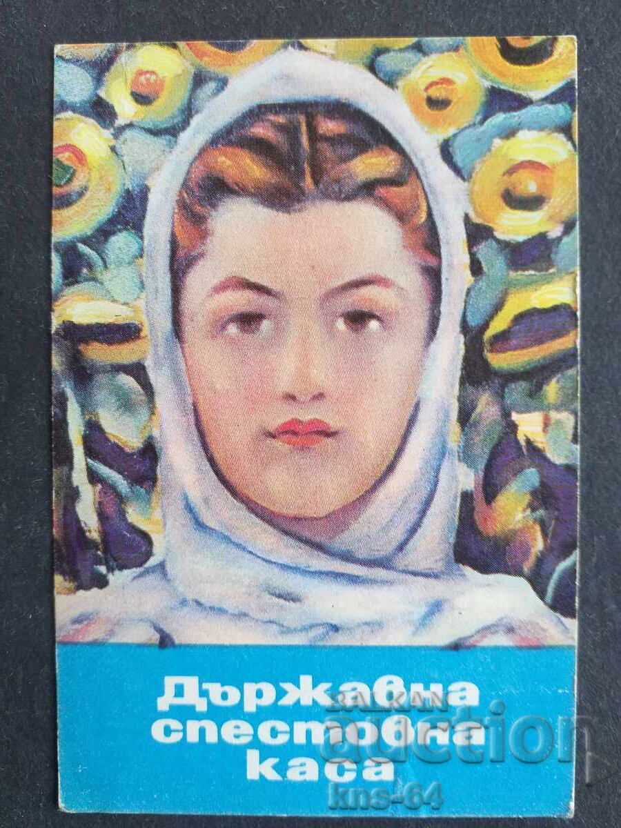 Κοινωνικό Ημερολόγιο Κοινωνικό Ημερολόγιο