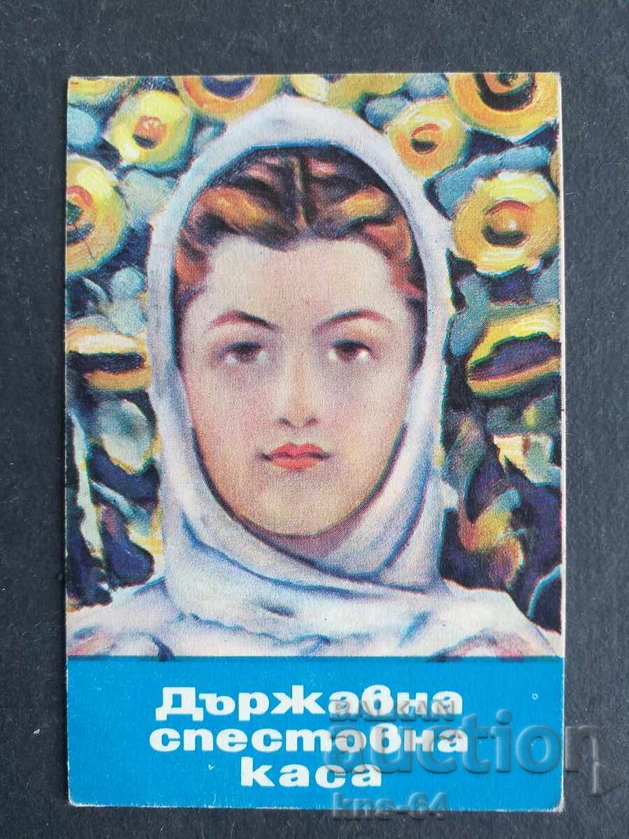 Κοινωνικό Ημερολόγιο Κοινωνικό Ημερολόγιο