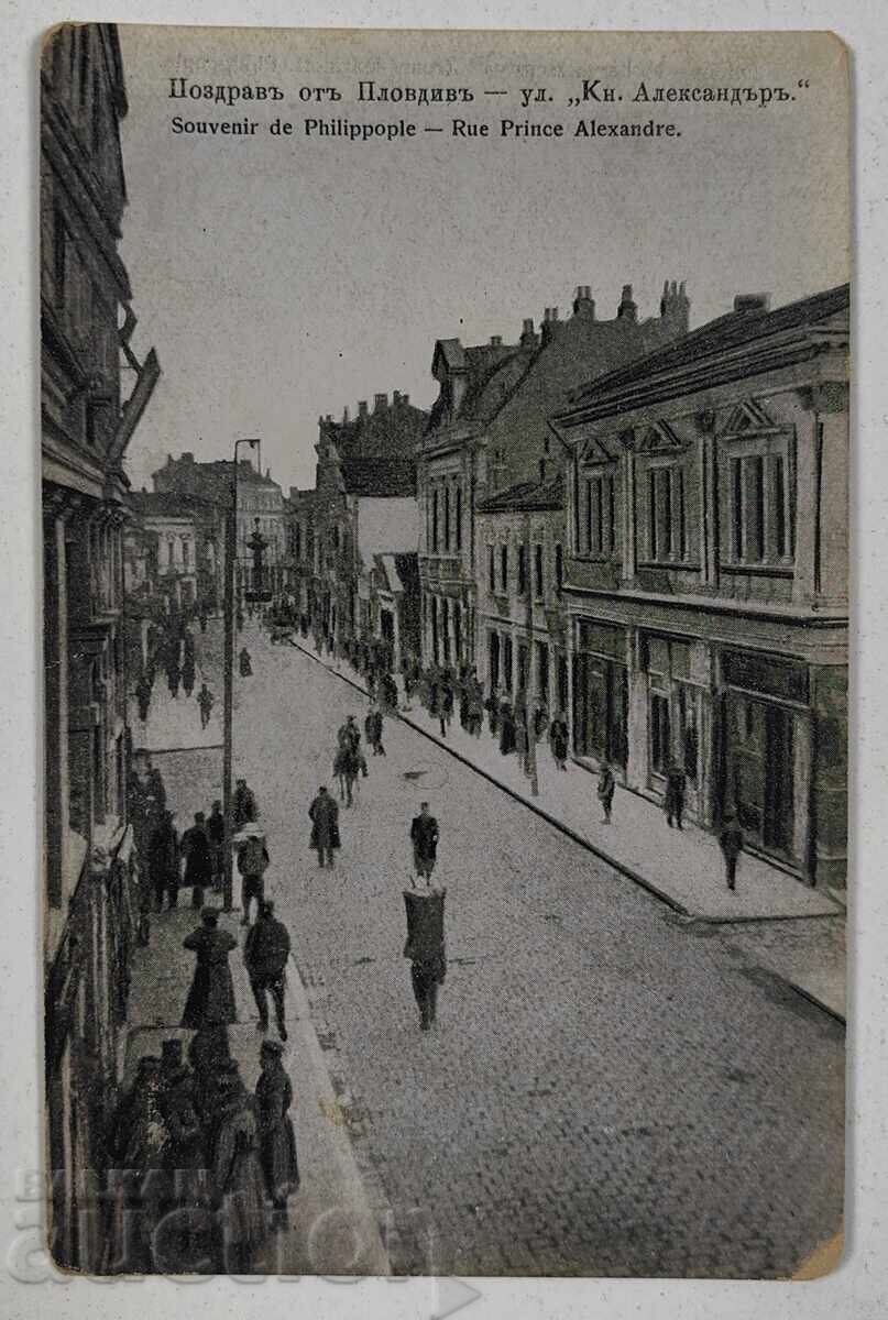 1917 PLOVDIV ΚΑΡΤΠΟστάλ ΒΑΣΙΛΕΙΟ ΤΗΣ ΒΟΥΛΓΑΡΙΑΣ 1917 PLOVDIV ΚΑΡΤΠΟστάλ ΒΑΣΙΛΕΙΟ ΤΗΣ ΒΟΥΛΓΑΡΙΑΣ