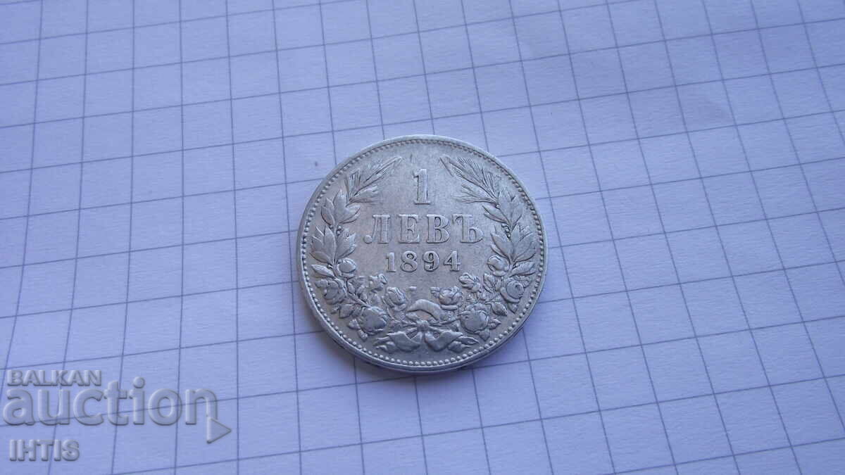Auction  COIN - COIN 1 lev 1894 - excellent coin - /silver/