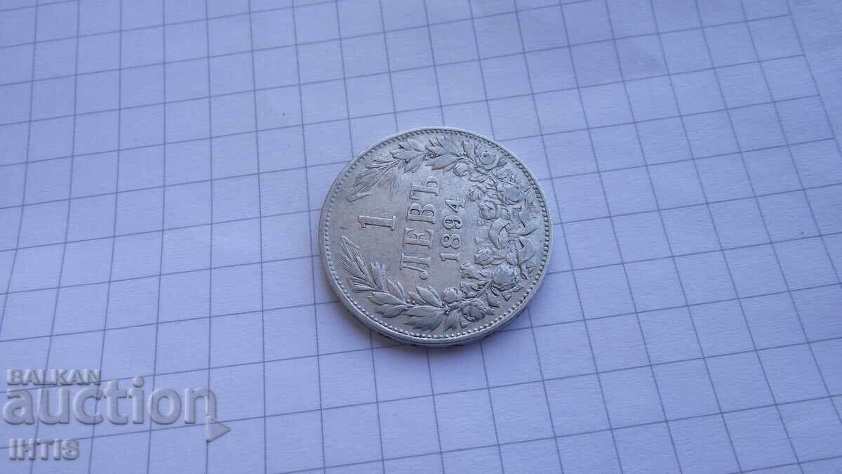 Delivery of COIN - COIN 1 lev 1894 - excellent coin - /silver/