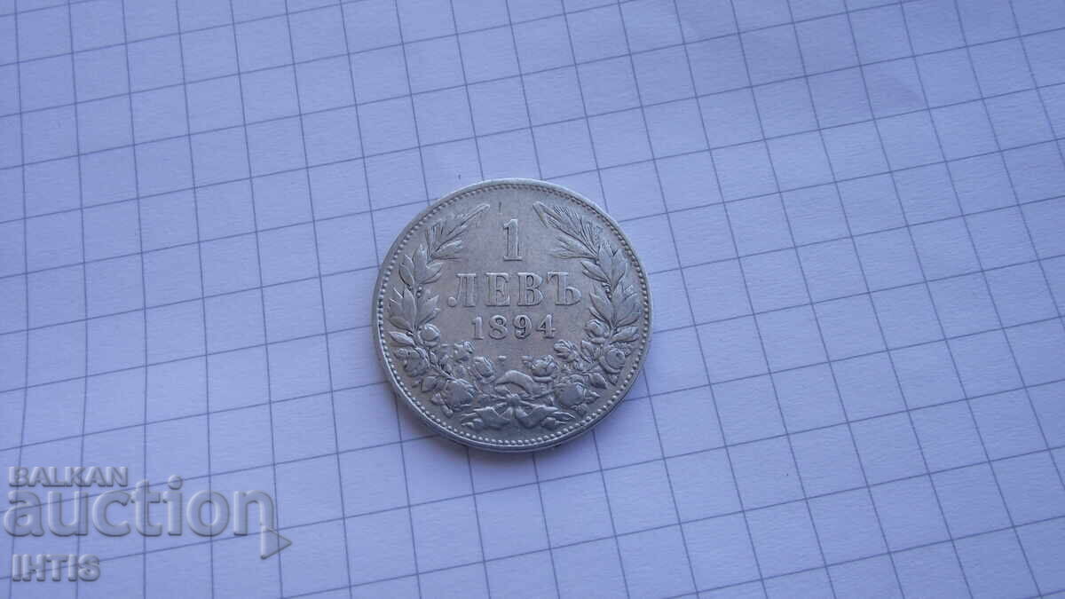 COIN - COIN 1 lev 1894 - excellent coin - /silver/ - 7