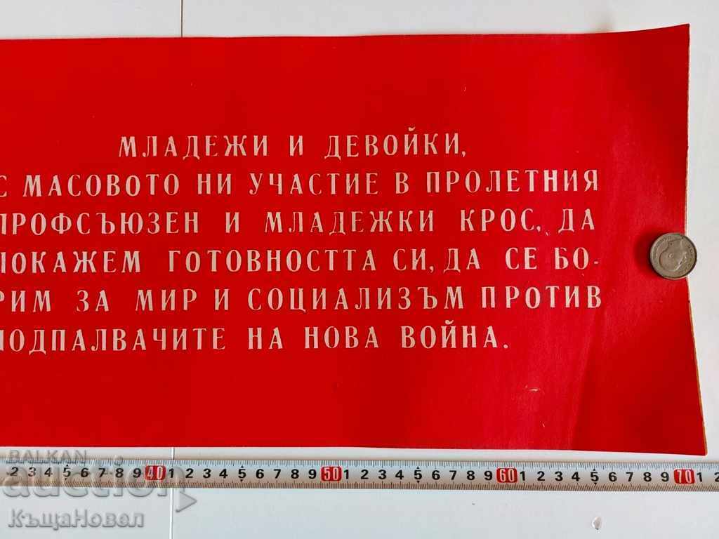 . CROSS SPORT EARLY SOC RARE PROPAGANDA POSTER LITHOGRAPH with price 35.00 BGN | € 17.90