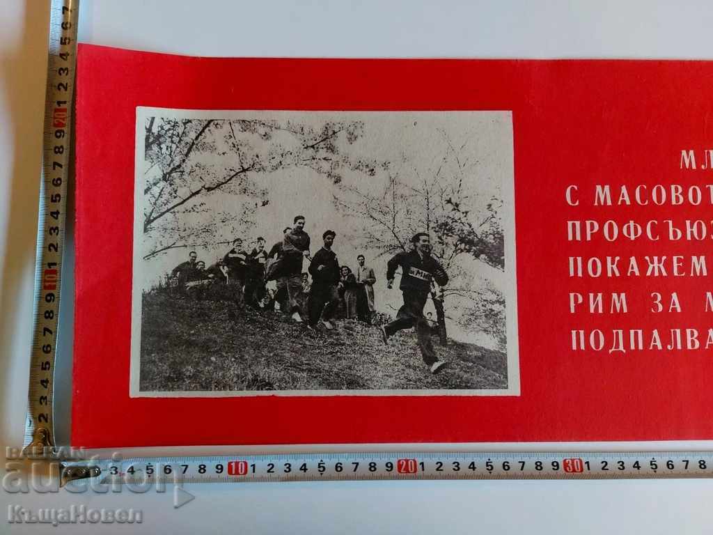 Delivery of . CROSS SPORT EARLY SOC RARE PROPAGANDA POSTER LITHOGRAPH