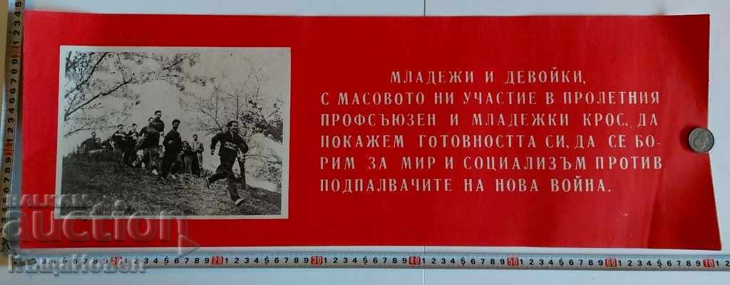 . CROSS SPORT EARLY SOC RARE PROPAGANDA POSTER LITHOGRAPH