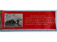 . КРОС СПОРТ РАНЕН СОЦ РЯДЪК ПРОПАГАНДЕН ПЛАКАТ ЛИТОГРАФИЯ