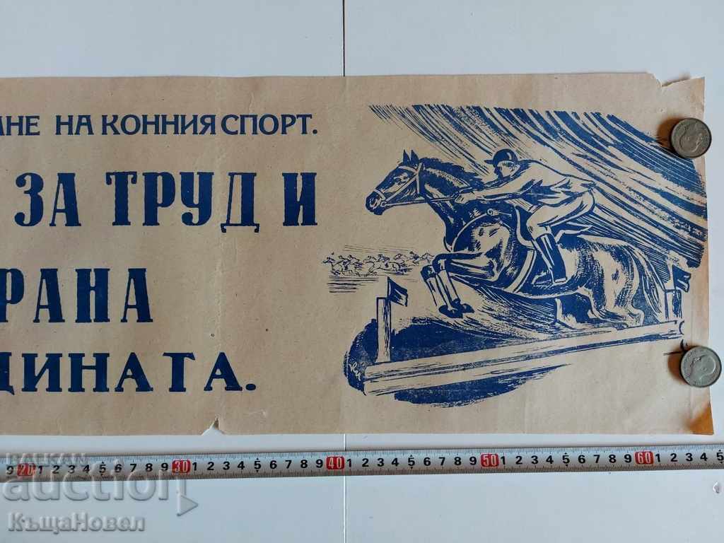 GTO EQUESTRIAN EARLY SOC RARE PROPAGANDA POSTER LITHOGRAPHS with price 25.00 BGN | € 12.78