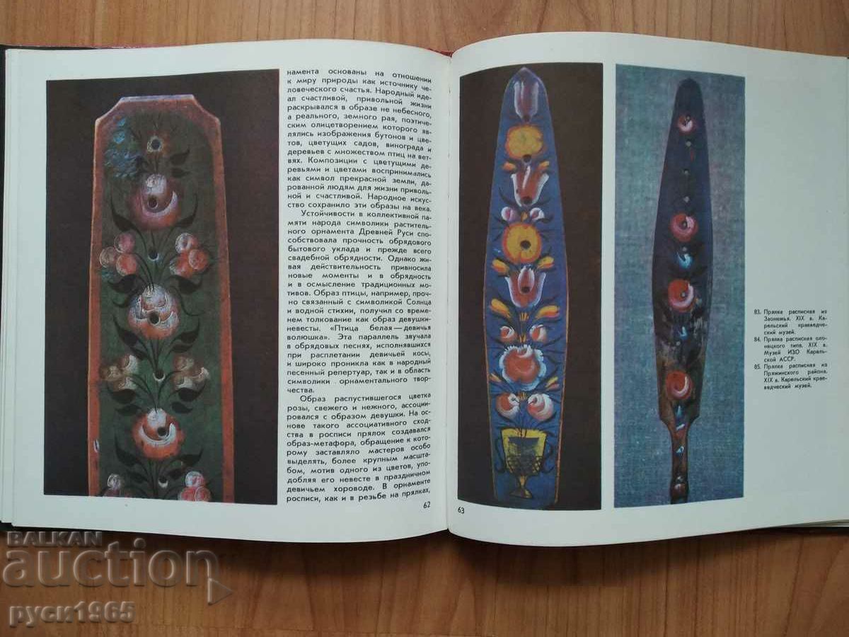 Wood carving and painting by masters of Karelia - VM Vishnevskaya - 6 Wood carving and painting by masters of Karelia - VM Vishnevskaya - 6