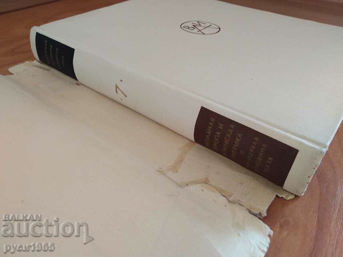 Auction The universal history of architecture - volume 7 of a total of 12 Auction The universal history of architecture - volume 7 of a total of 12