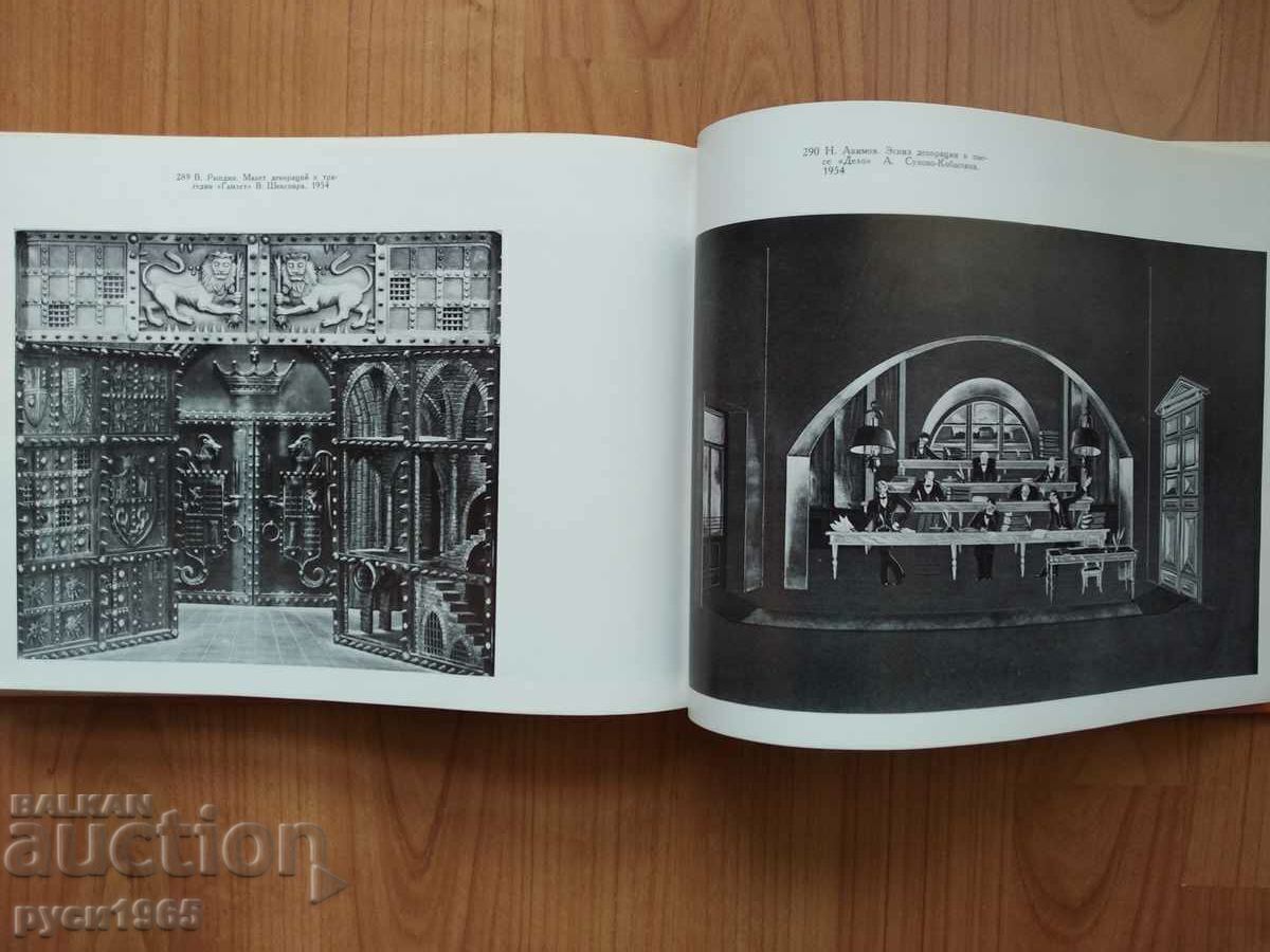 Russian theatrical and decorative art - F.Ya. Sirkina - 7 Russian theatrical and decorative art - F.Ya. Sirkina - 7