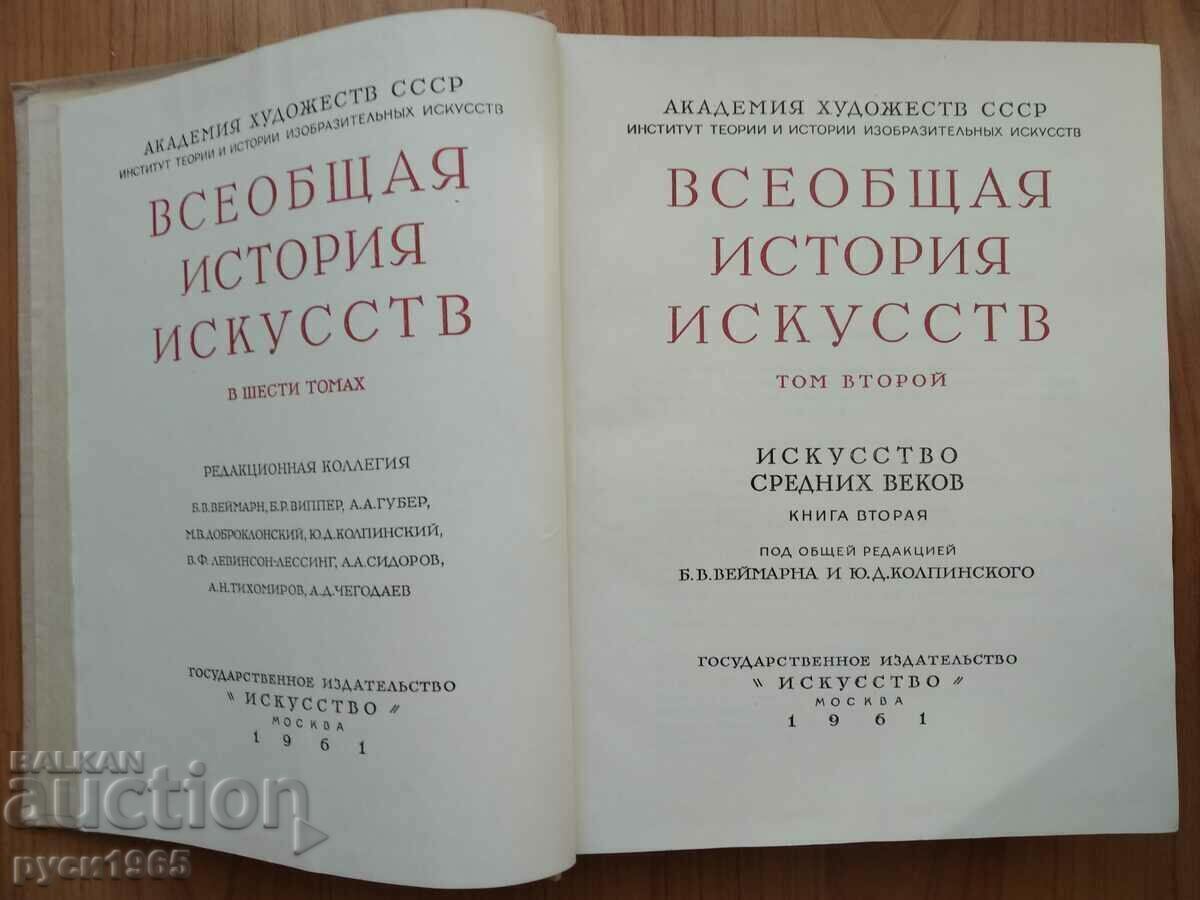 Auction The universal history of art - book - 2 Auction The universal history of art - book - 2