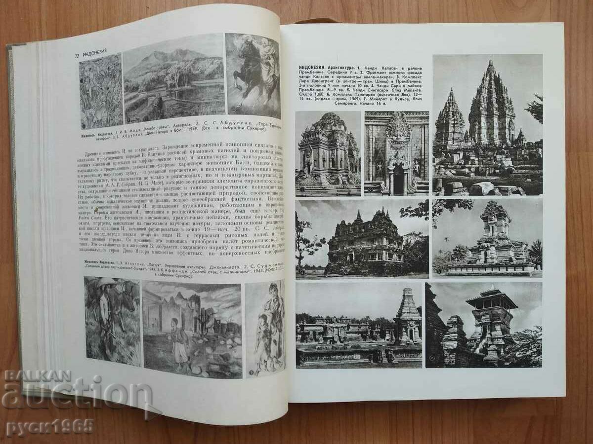 Delivery of Art of Country and People's Peace - Volume 2 / Zambia - Mozambique Delivery of Art of Country and People's Peace - Volume 2 / Zambia - Mozambique