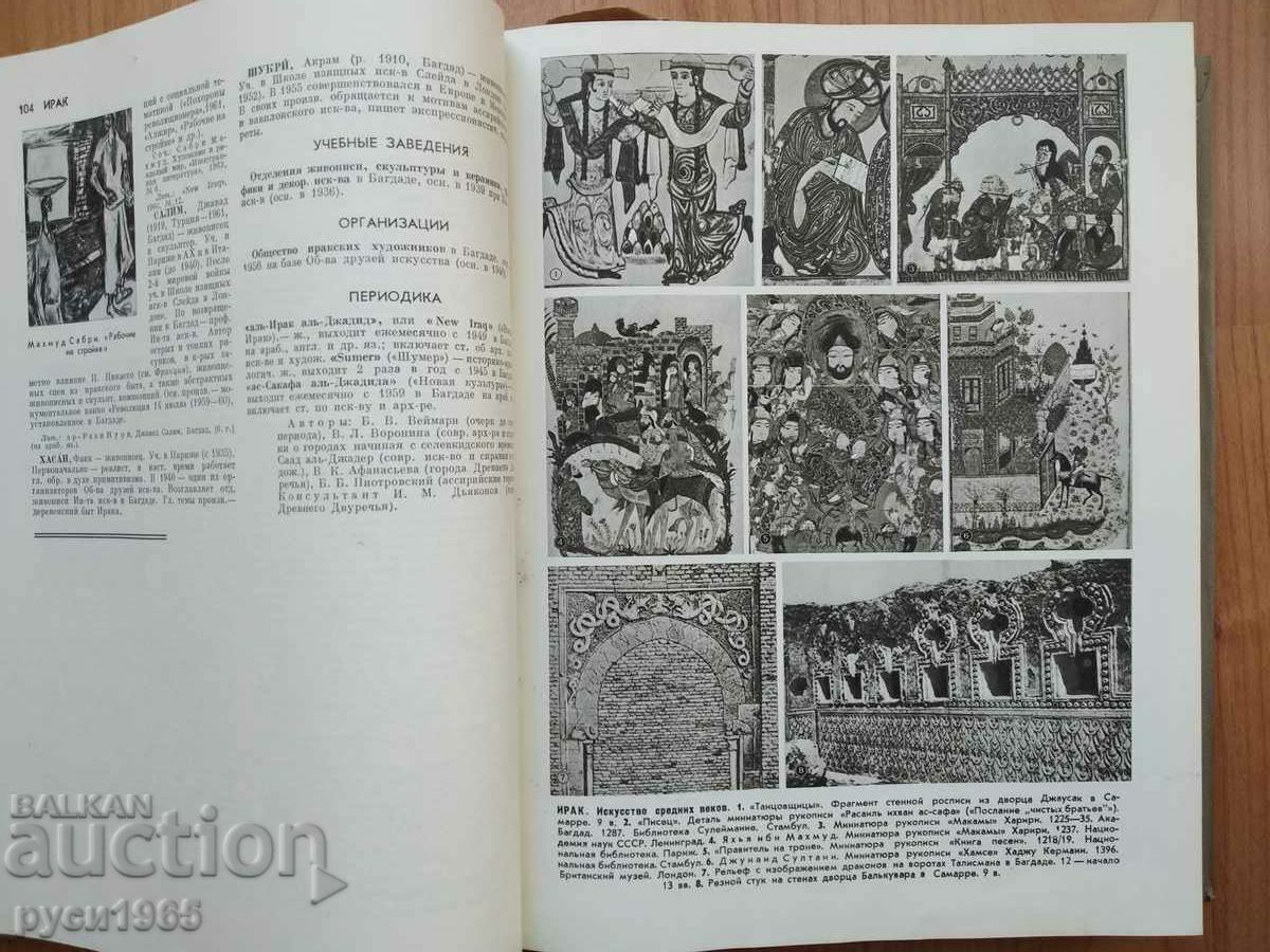 Art of Country and People's Peace - Volume 2 / Zambia - Mozambique - 5 Art of Country and People's Peace - Volume 2 / Zambia - Mozambique - 5