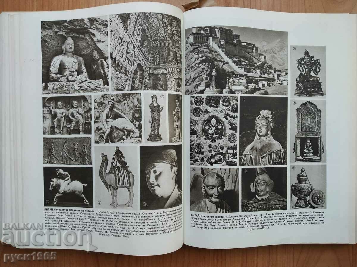 Art of Country and People's Peace - Volume 2 / Zambia - Mozambique - 7 Art of Country and People's Peace - Volume 2 / Zambia - Mozambique - 7