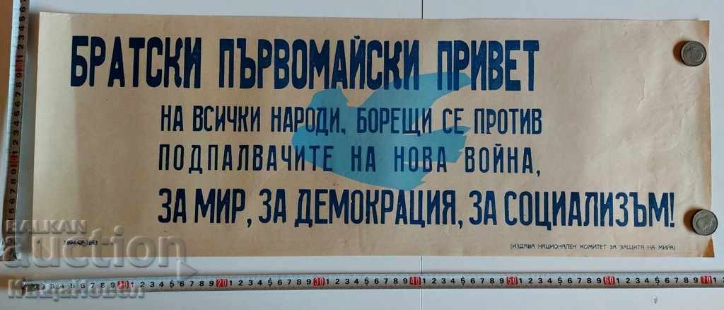 BROTHER'S GREET EARLY SOC RARE PROPAGANDA POSTER LITHOGRAPH BROTHER'S GREET EARLY SOC RARE PROPAGANDA POSTER LITHOGRAPH