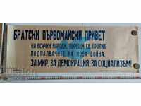 SALUTAREA FRATELOR EARLY SOC RARE PROPAGANDA AFIȘ LITOGRAFĂ