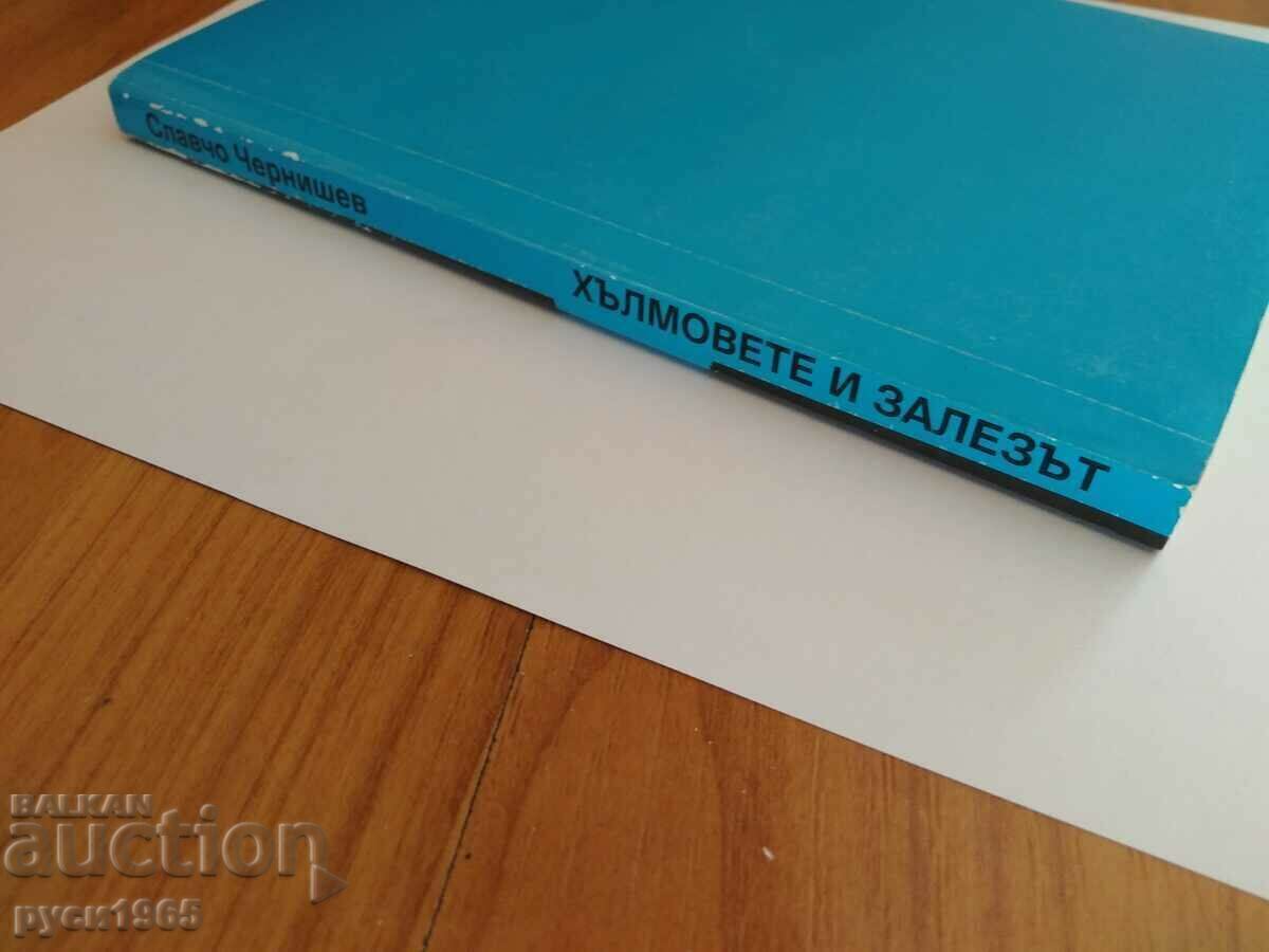 Auction ;The Hills and the Sunset ; - Slavcho Chernyshev Auction ;The Hills and the Sunset ; - Slavcho Chernyshev