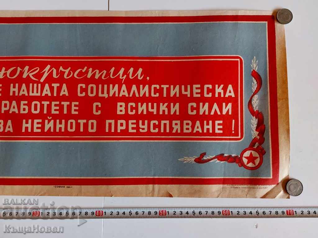 ΚΟΚΚΙΝΟΣ ΣΤΑΥΡΟΣ Βουλγαρικός Ερυθρός Σταυρός Σπάνιο Προπαγανδιστικό Πόστερ με τιμή 29.00 BGN | € 14.83