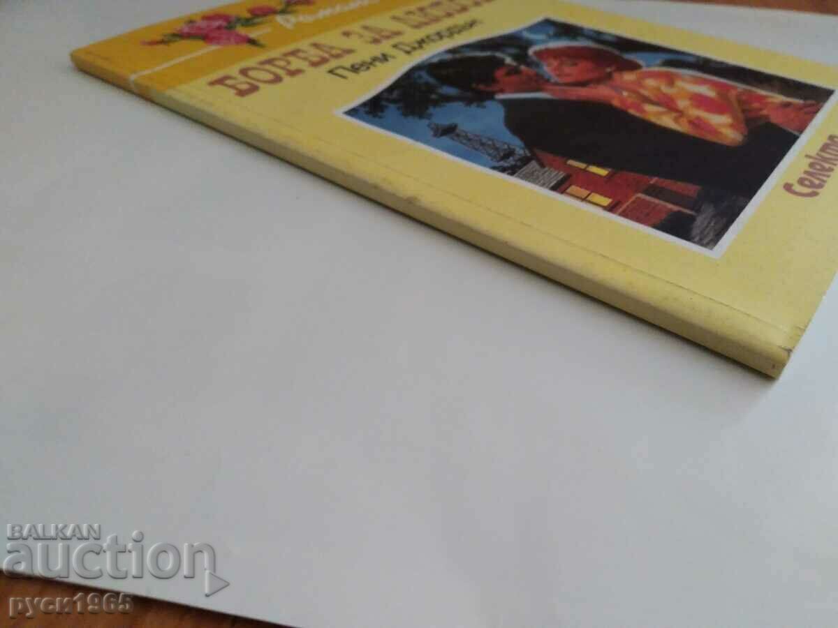 ; Beaver for love; - Penny Jordan - 5 ; Beaver for love; - Penny Jordan - 5