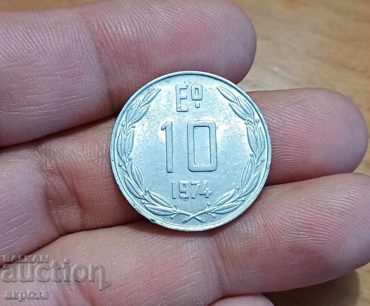 10 εσκούδο Χιλής 1974 ακυκλοφόρητα