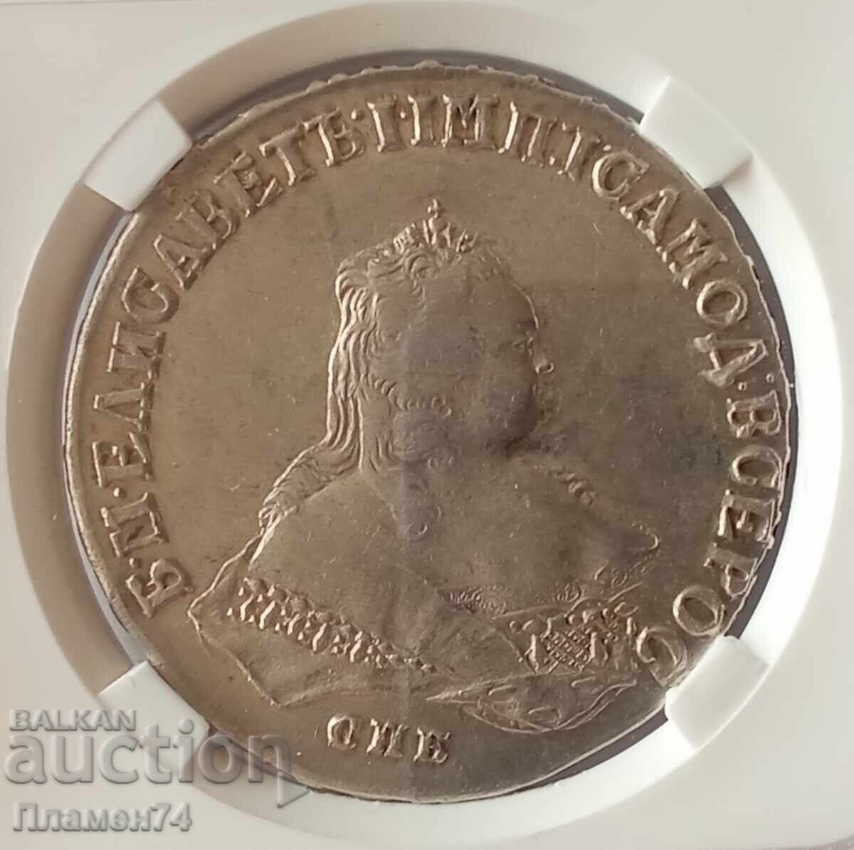 Licitație 1 Rublă 1747 Rusia Argint