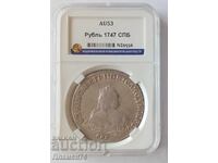 1 Rublă 1747 Rusia Argint