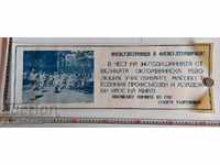 PLĂCUTĂ DE PROPAGANDĂ GTO RARĂ DIN PERIOADA SOCIALISTĂ TIMPURIE